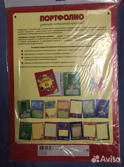 Портфолио ученика начальных классов