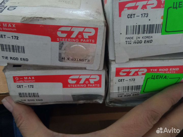 Рулевые наконечники Toyota Auris 07