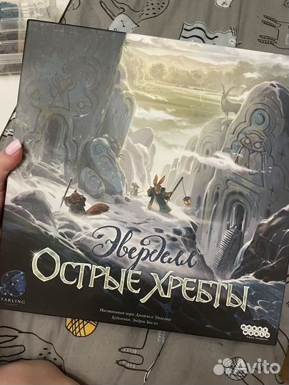 Эверделл острые хребты