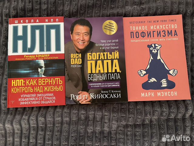Книги по психологии и саморазвитию