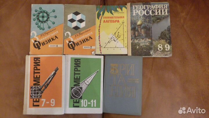 Учебники разные