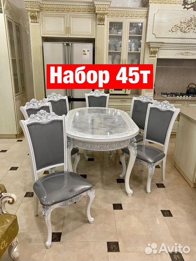 Столы и стулья 