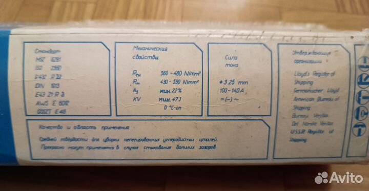 Электроды сварочные panelectrode 3.25 Венгрия