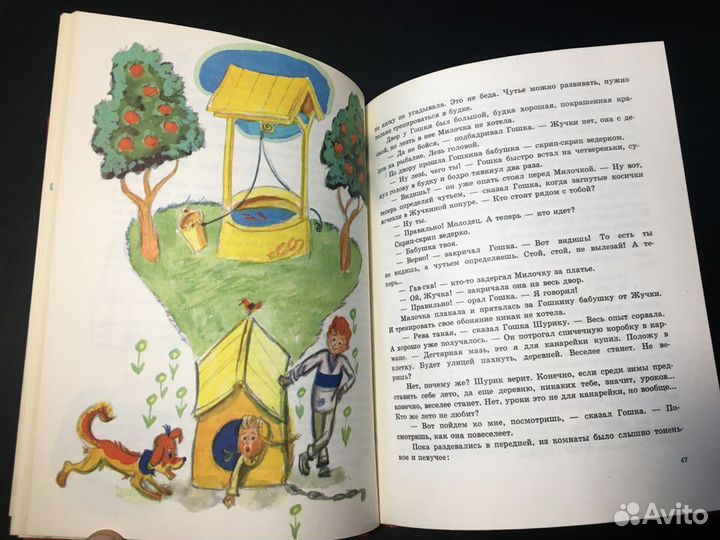 Веселый третий, Киселева, 1972