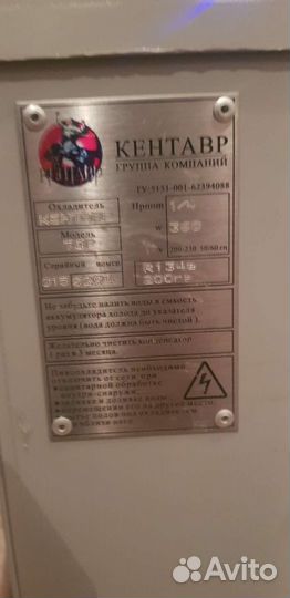 Холодильник для розливных напитков кентавр