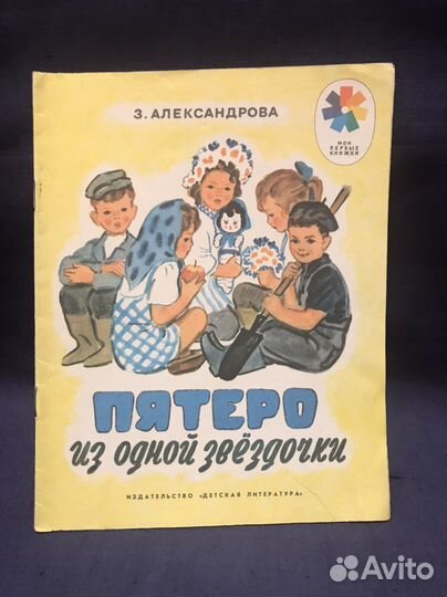 Книга. З. Александрова