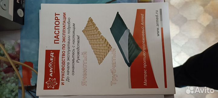 Матрас медицинский