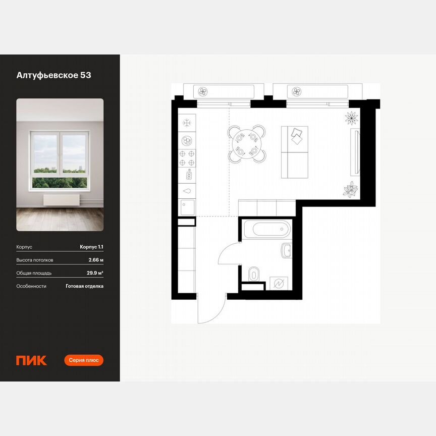 Квартира-студия, 29,9 м², 22/32 эт.