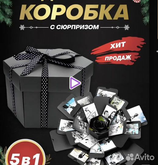 Каробки с подарками