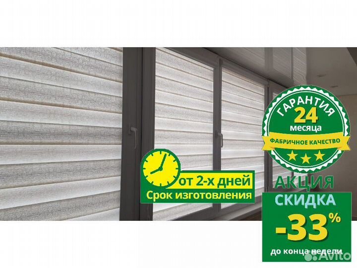 Рулонные шторы день ночь зебра N920