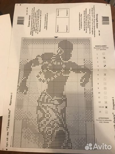 Схема для вышивания