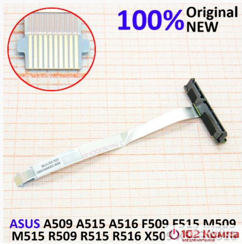 Шлейф SATA для ноутбука Asus A509 A515 A516 F509 F
