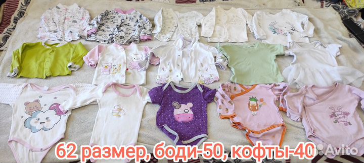 Слипы, боди, ползунки, кофты, штаны