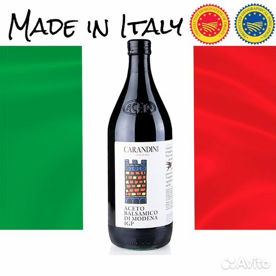 Бальзамический уксус Carandini 1 литр