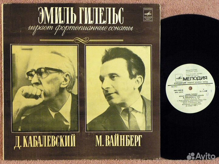 Кабалевский / Вайнберг - Сонаты - Э. Гилельс
