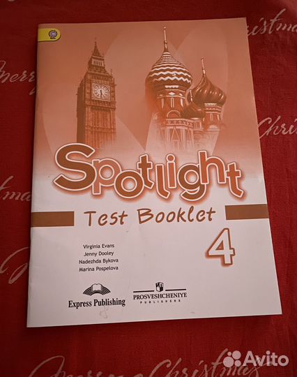 Spotlight рабочие тетради 4-5 класс