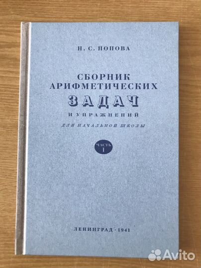 Советские учебники новые 1-4 класс