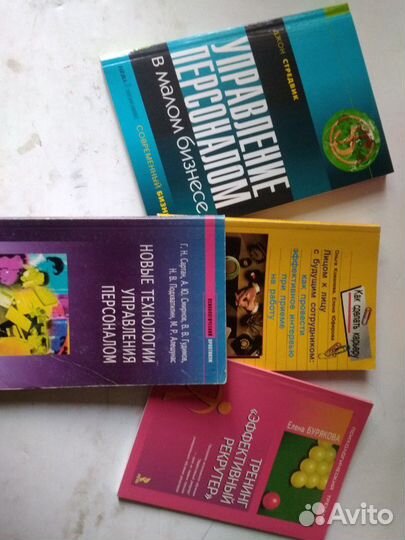 Книги по психологии
