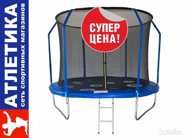 Уличный батут Game 10FT с принтом, синий