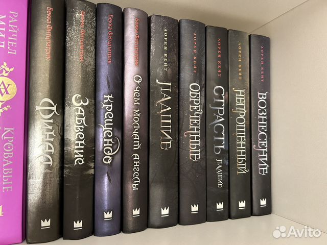 Книги - серии авторов Бекка Фитцпатрик и Лорен Кейт Серия... купить в ...