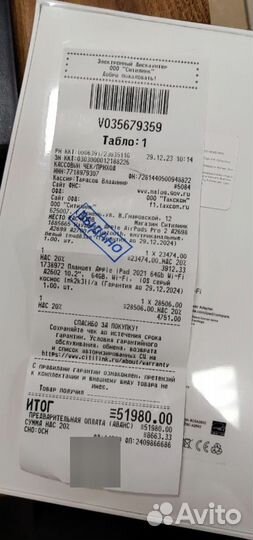 Планшет Apple iPad 10.2 2021, 64 гб, Wi-Fi