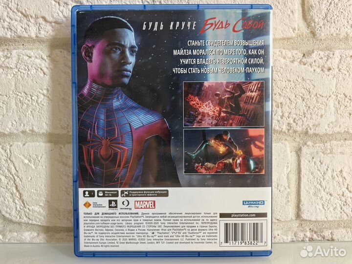 Spider-Man: Miles Morales PS5 рус. обложка