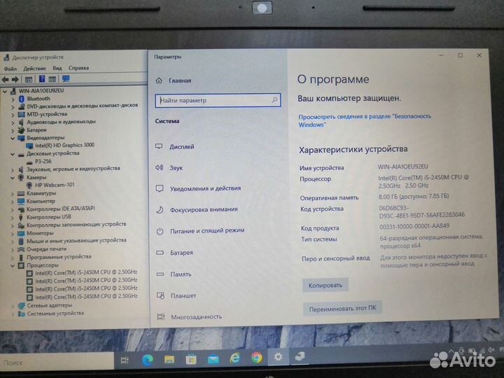 Мощный офисный ноутбук 15.6