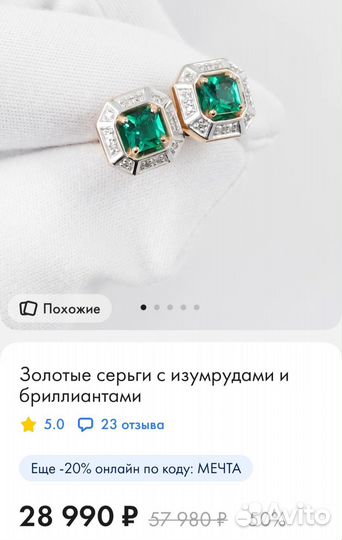 Золотые серьги