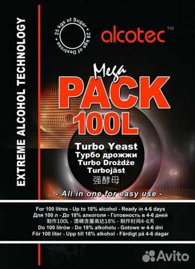 Дрожжи спиртовые Alcotec MegaPack 100 L