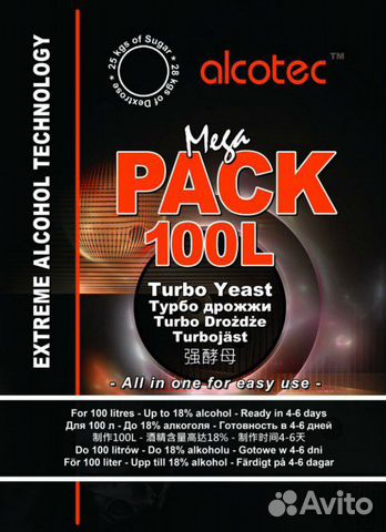 Дрожжи спиртовые Alcotec MegaPack 100 L