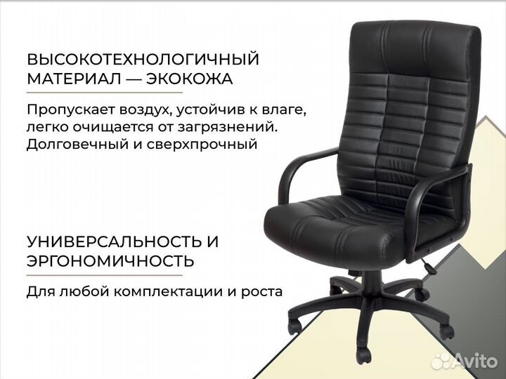 Офисное кресло новое