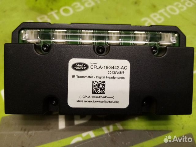 Антенна Land Rover Range Rover L405 448DT 2014Г.в