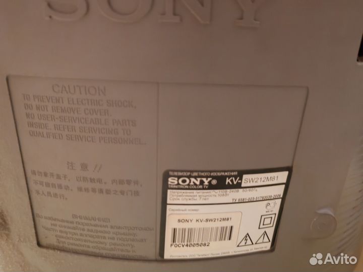 Телевизор sony trinitron