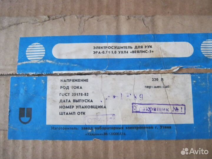 Электрополотенце (фен)