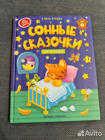 Книжки для малышей