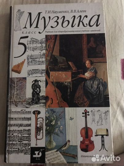 Учебники и рабочие тетради по музлитературе