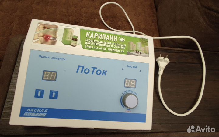 Аппарат для электрофореза 