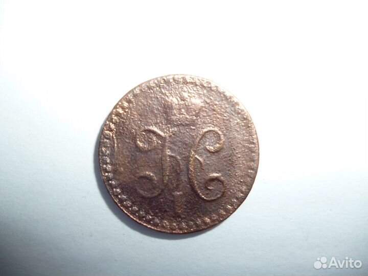 Дореволюционные монеты