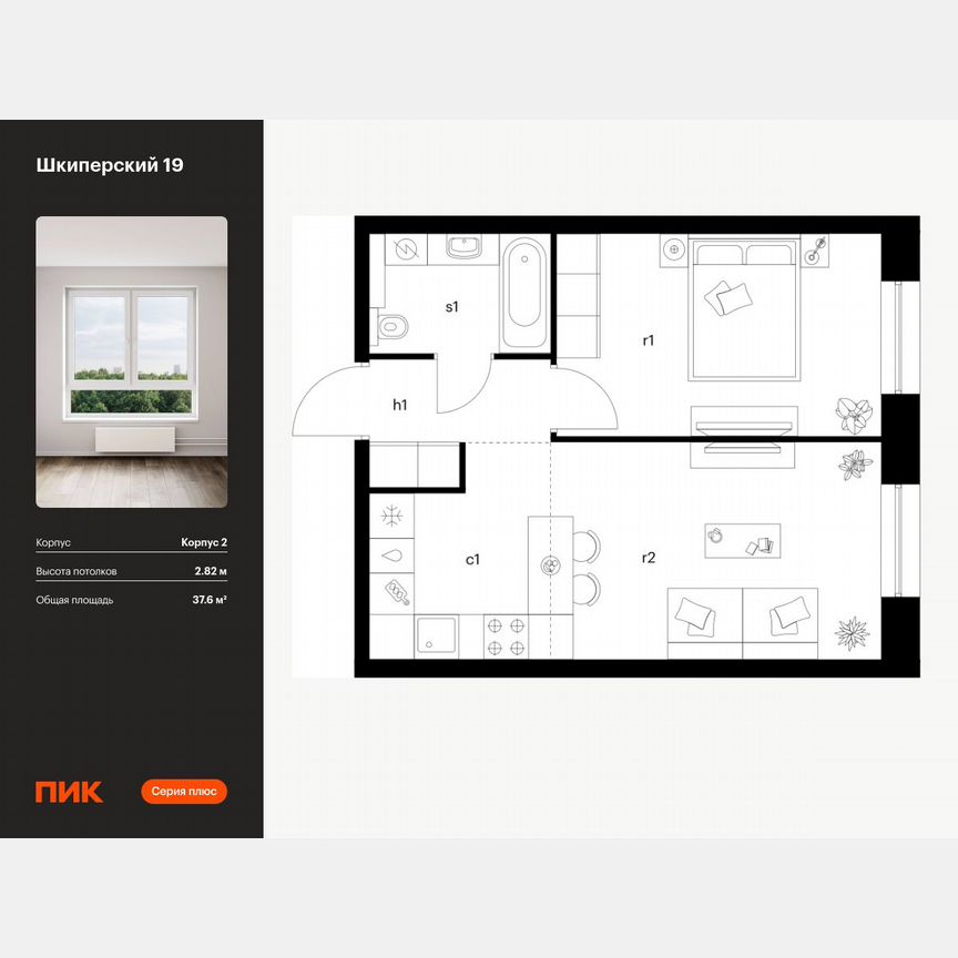 1-к. квартира, 37,6 м², 3/8 эт.