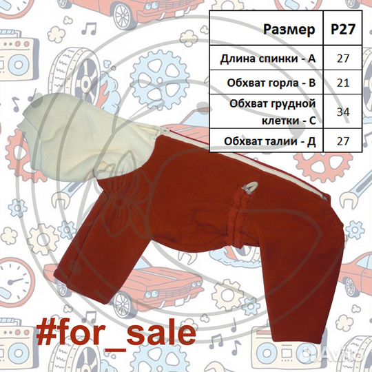 Одежда для левреток