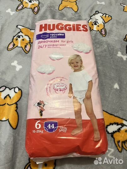 Подгузники трусики
