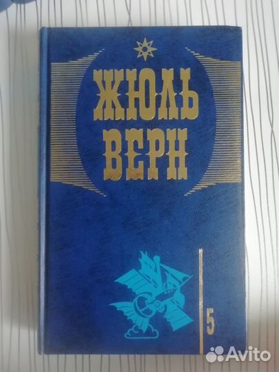 Жюль Верн собрание сочинений 16 книг