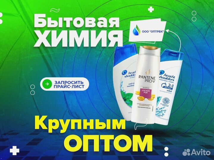 Шампунь одноразовый оптом