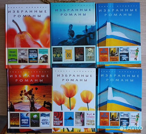Книги серии избранные романы