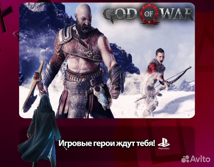 God Of War PS4 PS5