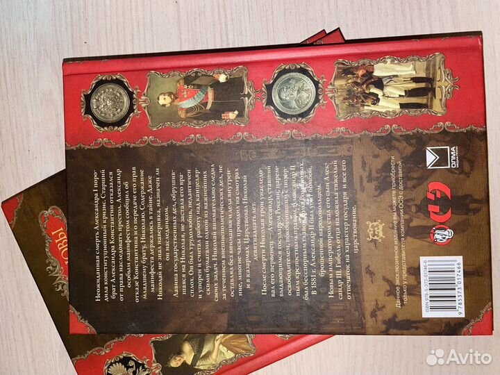 Книги Романовы