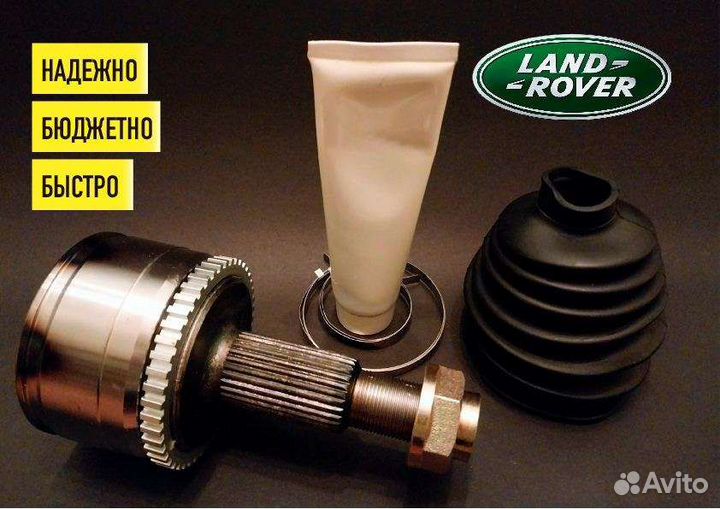 Шрус передний Land Rover Discovery III, IV