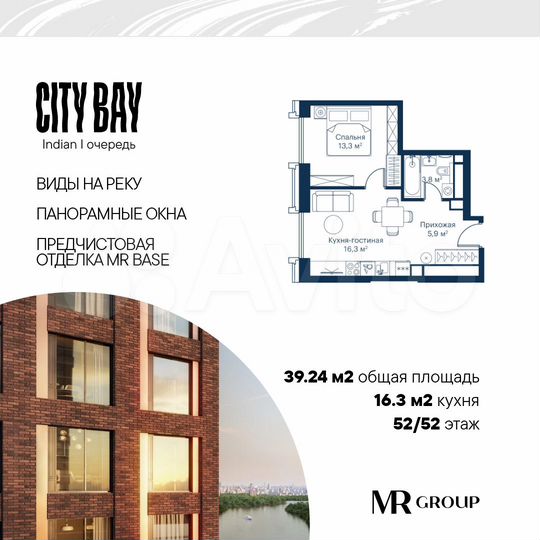 1-к. квартира, 39,2 м², 52/52 эт.