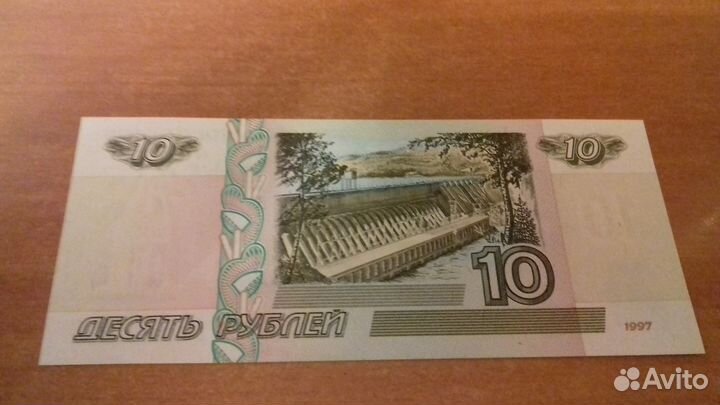10 р 1997 год, без модификации, пресс