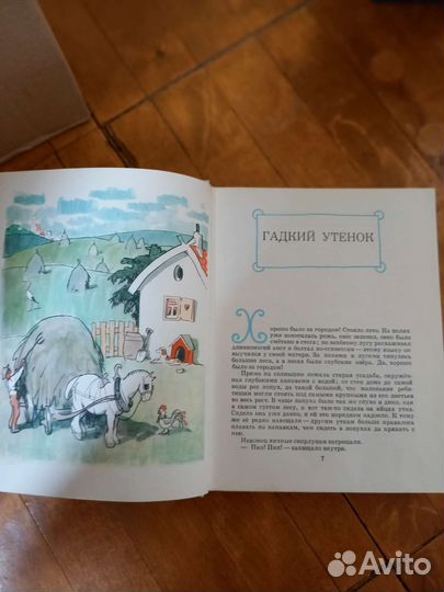 Г.Х.Андерсен редкая книга